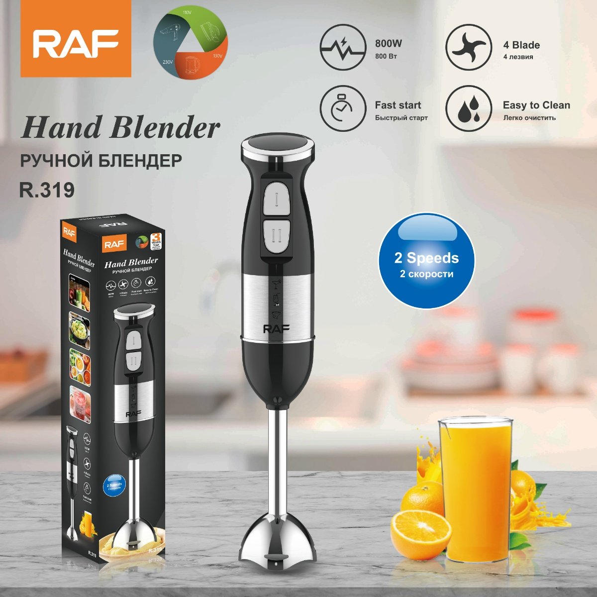 Electric stainless steel immersion hand held blender stick kitchen stick hand blender
