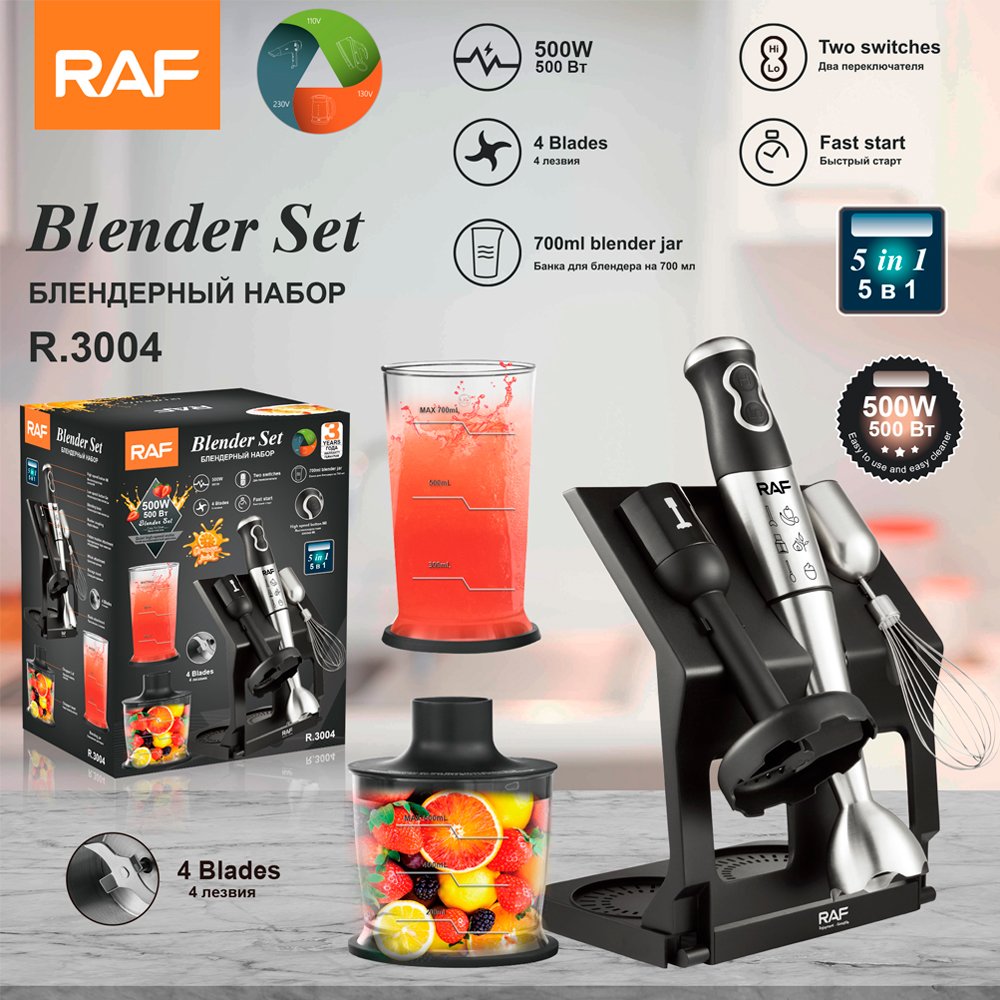 RAF High Quality blender set electric 500w two Switch 4 blades fast start 700ml blender jar 5 in 1 new styles hot