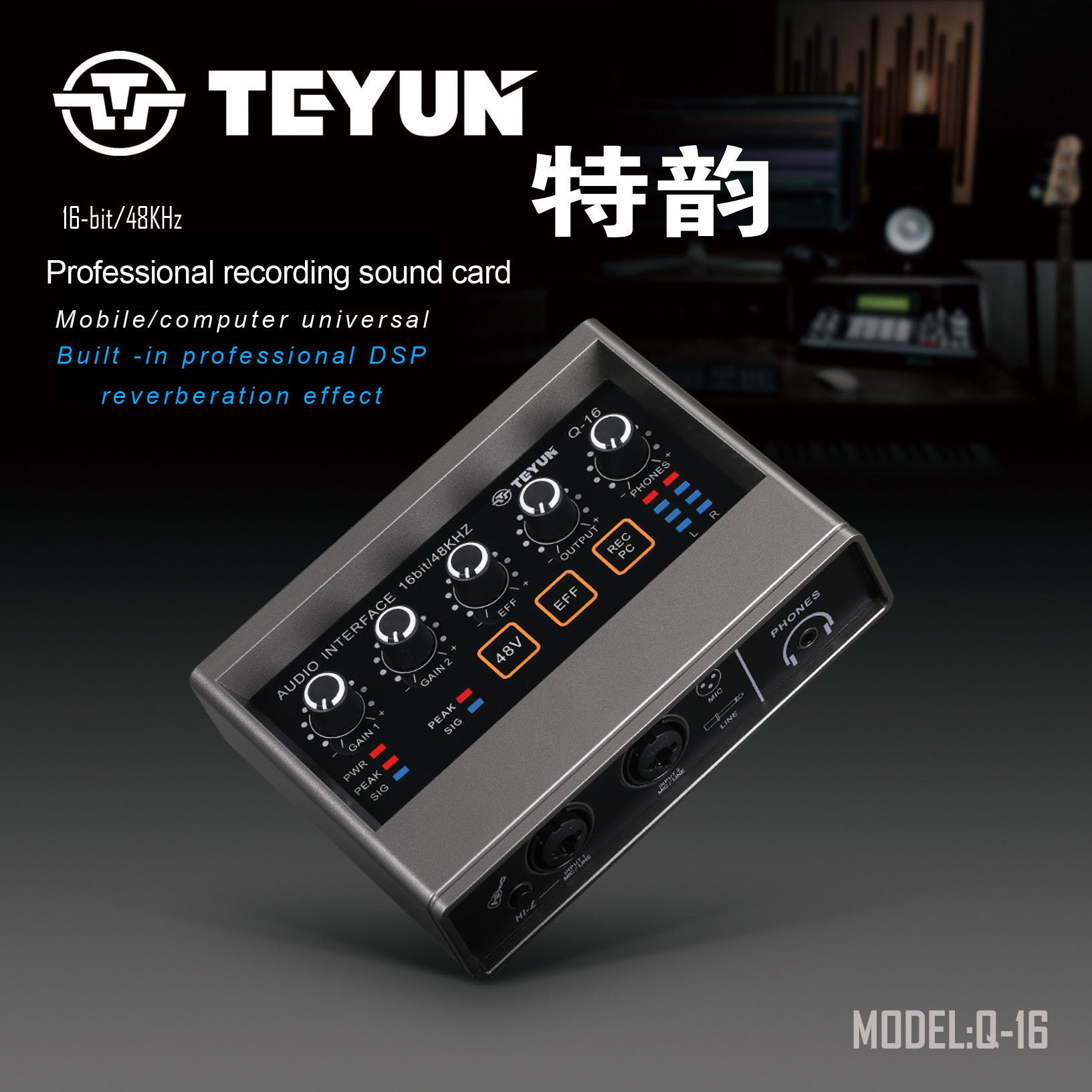 TEYUN Q16 Professional microphone recording sound card USB computer free microphone live recording K song artifact equipment