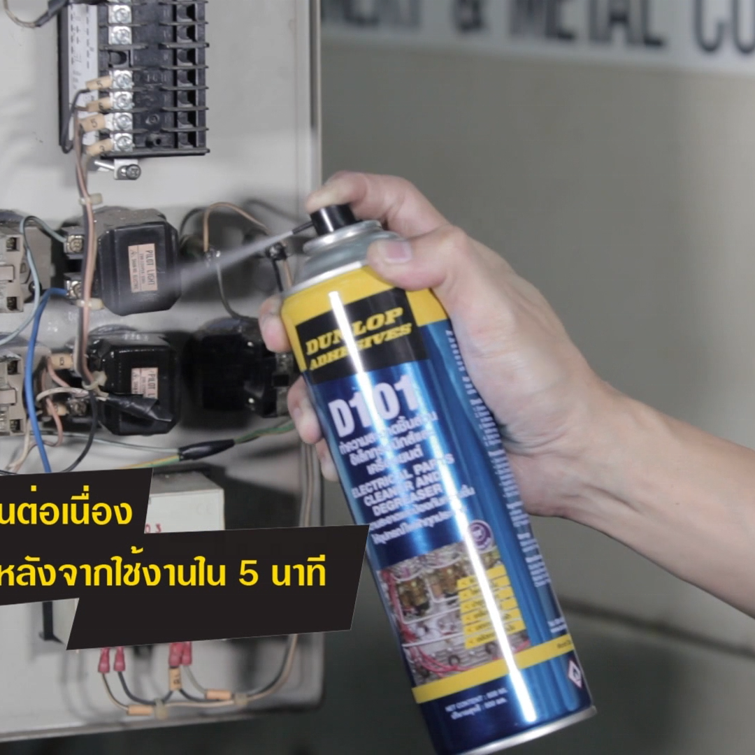 Dunlop Multi-purpose Moisture Release Electrical Parts Cleaner and Degreaser Spray D101 for Motor Components