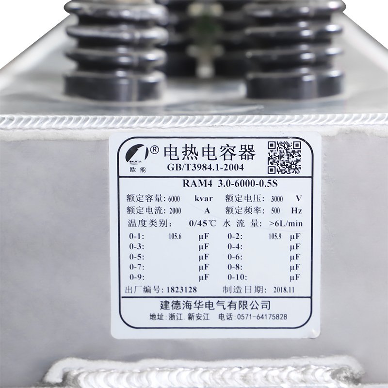 RFM 1.2-2000-1S 2000kvar 1200v 1000Hz long service life water-cooled resonance capacitor