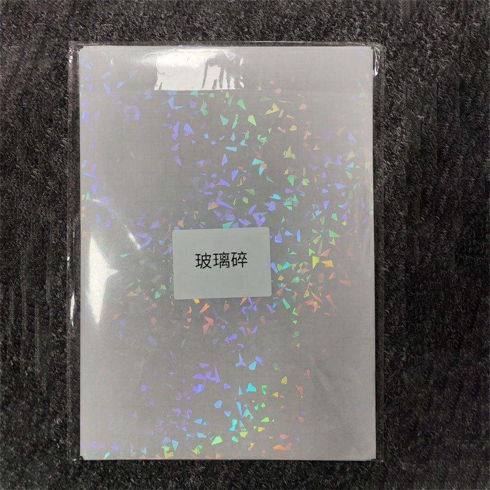 Holographic Laminate Cold Lamination Overlay Film Sticker Transparent Rainbow All Patterns Waterproof A4 Size OPP Bag Soft 50pcs