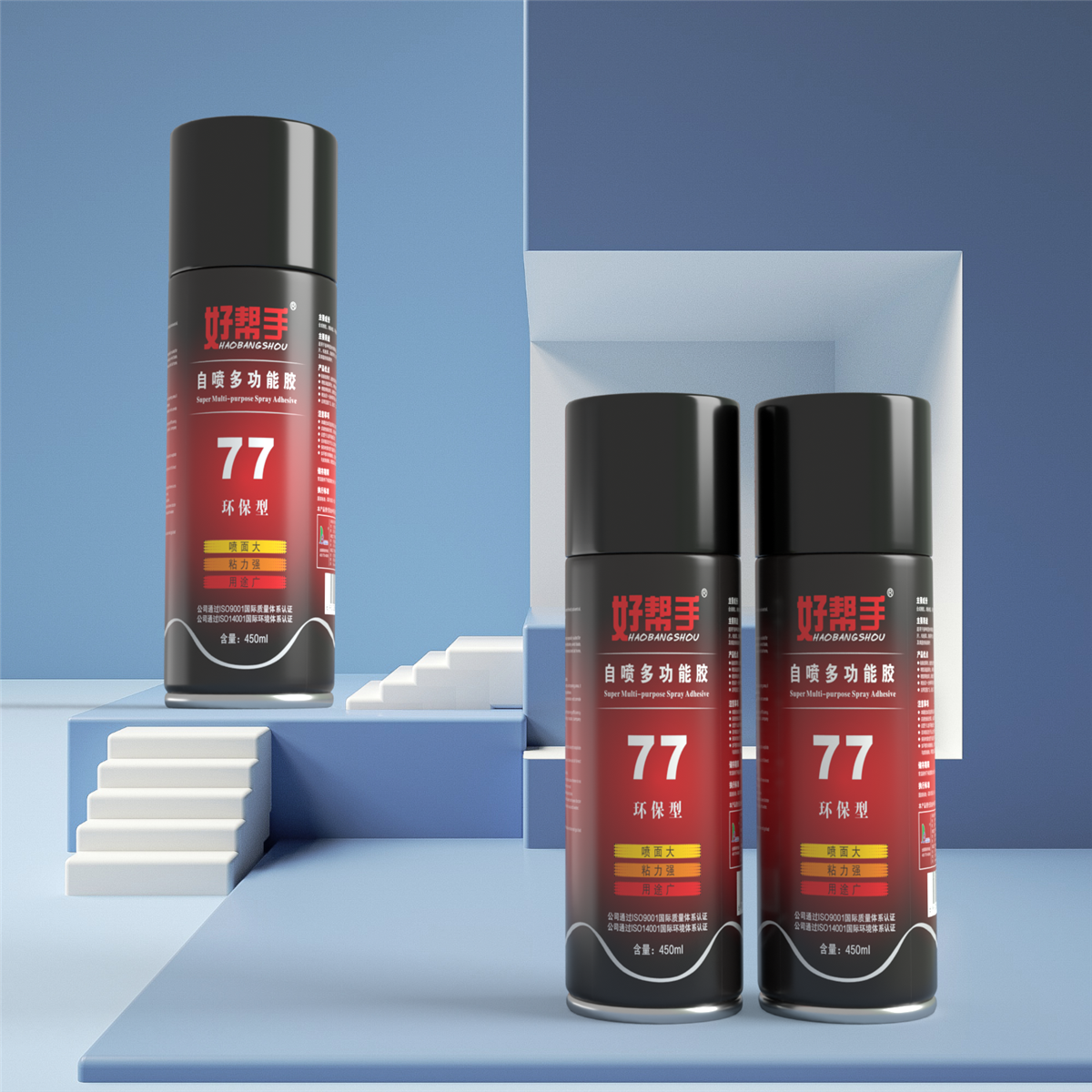 Multifunctional 77 Spray Adhesive Wind blade hand glue