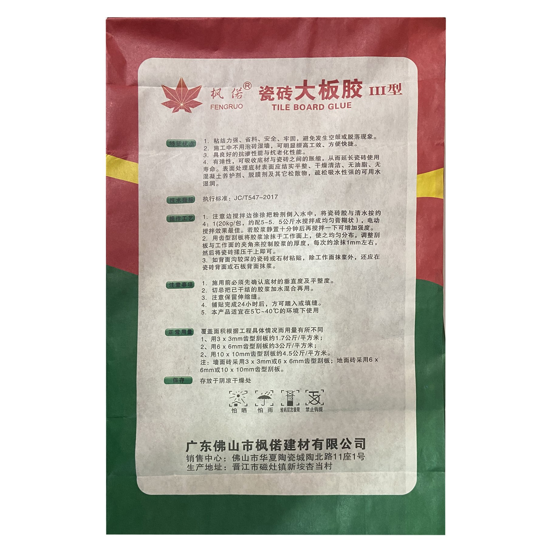 adhesive for tiles tile adhesive manufacturing tile adhesive mortar