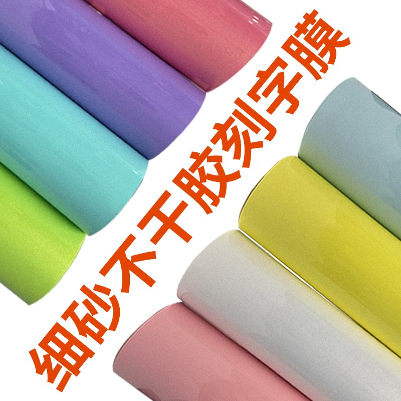 Detu Permanent Adhesive Backed Vinyl Rolls Macaron Pastel Colors for cut, Craft Cutter, Party Decoration (Macaron)