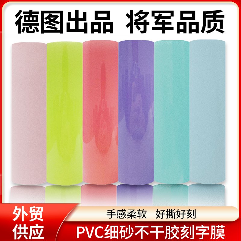 Detu Permanent Adhesive Backed Vinyl Rolls Macaron Pastel Colors for cut, Craft Cutter, Party Decoration (Macaron)