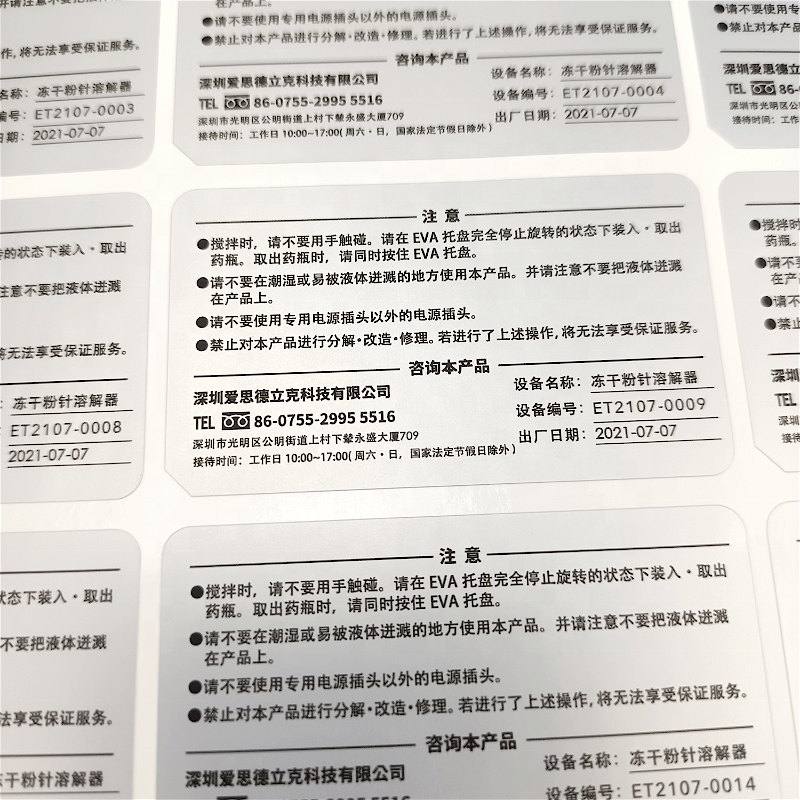 Custom waterproof matte silver Adhesive Stickers custom logo vinyl PVC brand stickers for instrument