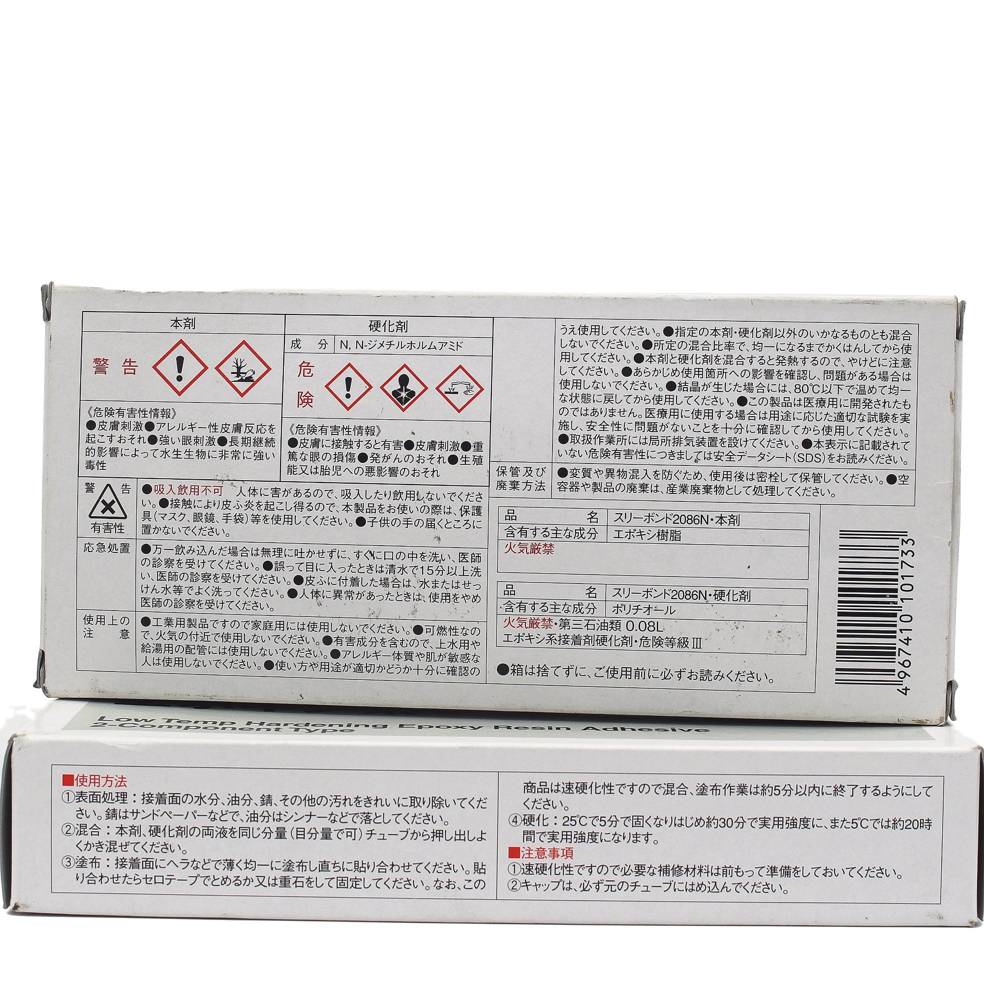 Japan Threebond2086M epoxy resin thiol AB adhesive two component adhesive