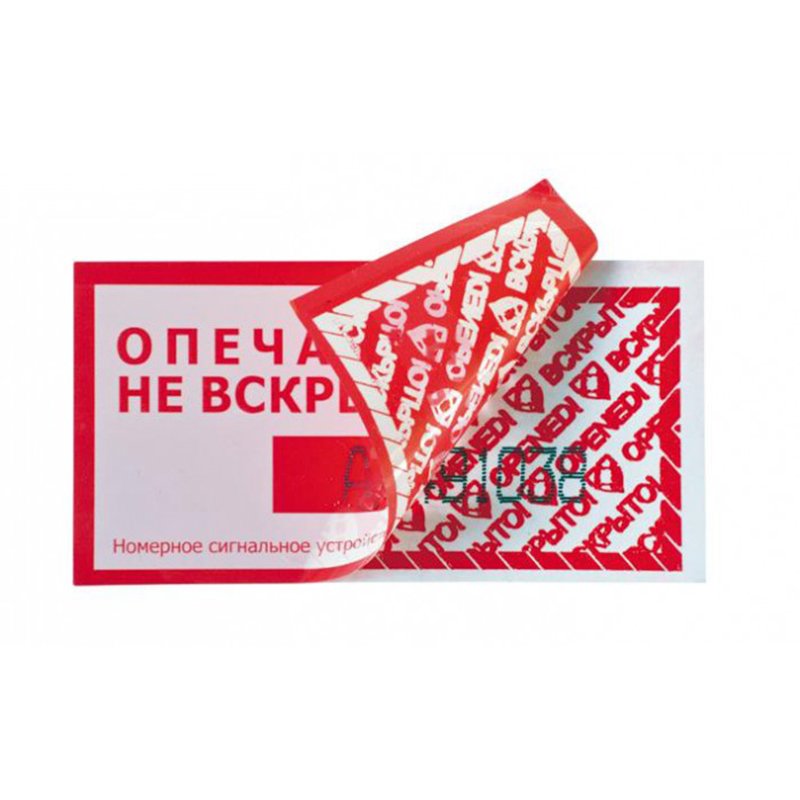Security Labels Anti Counterfeiting Sticker Paper Plastic Adhesive Sticker