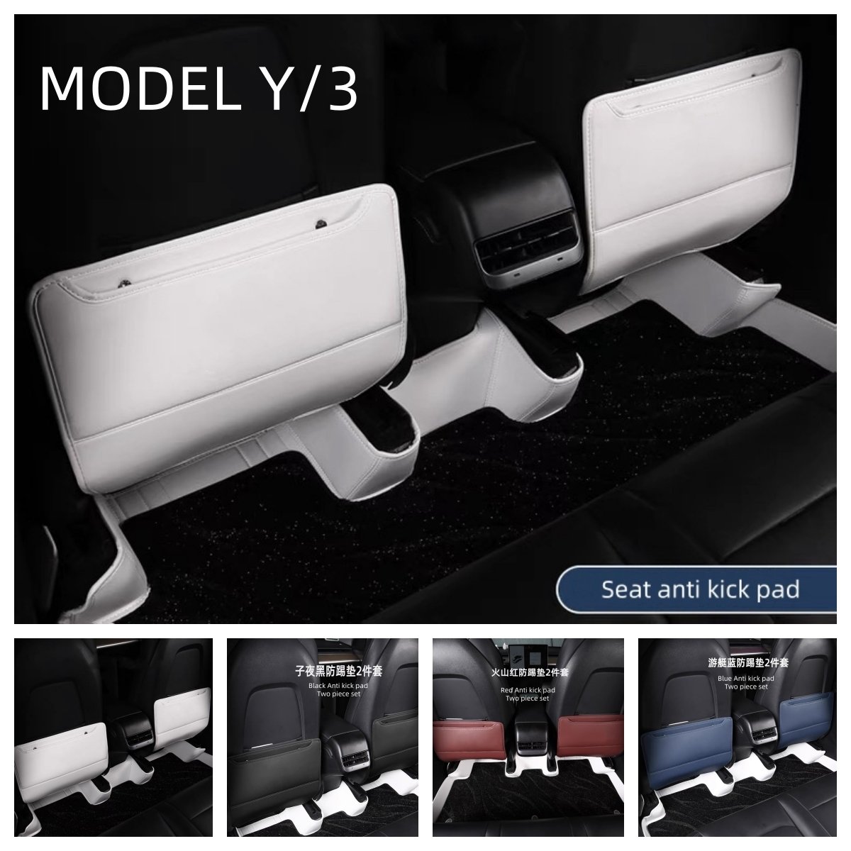 Car storage bag Seat anti kick pad Car pad Car seat storage bag MODEL Y-3-Black