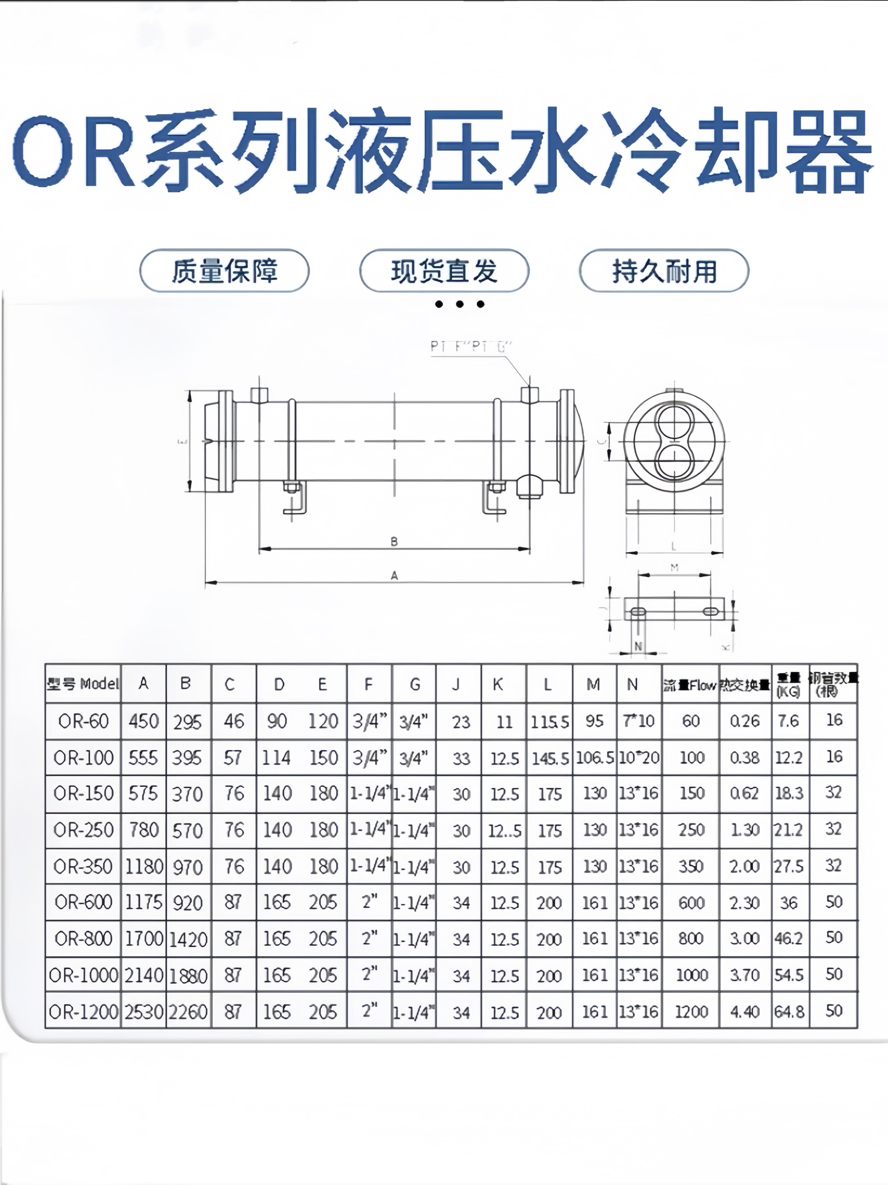Water cooler engine Condenser tube cooler Heat exchanger hose OR-600