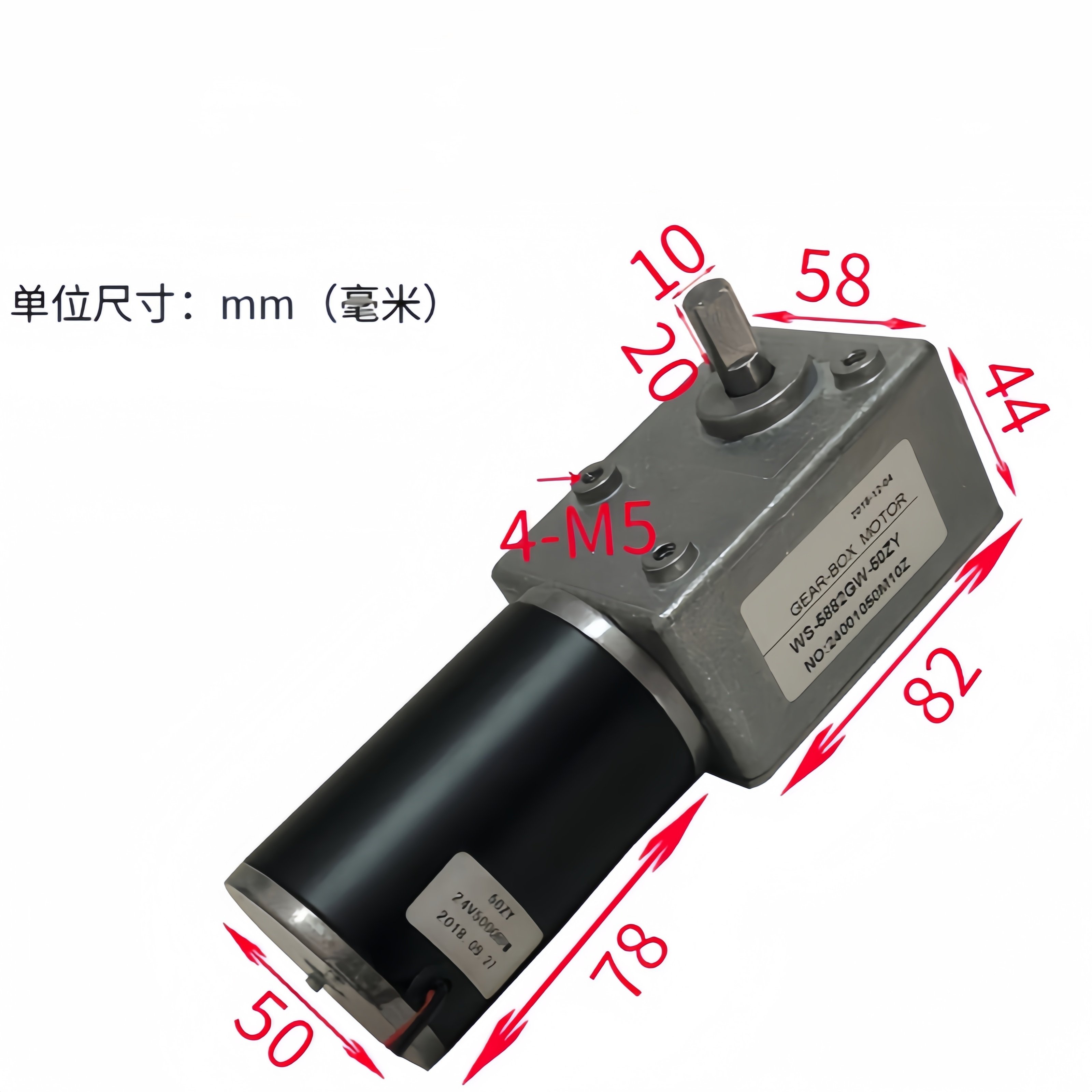 Worm gear reduction motor 105 rpm motor High torque self-locking motor WS-5882GW-50ZY-DC24V-105rmp