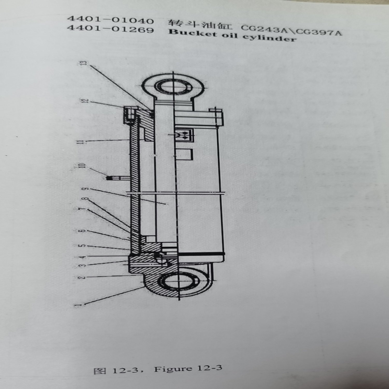 spare parts the hydraulic cylinder used for the Yutong 952A wheel loader