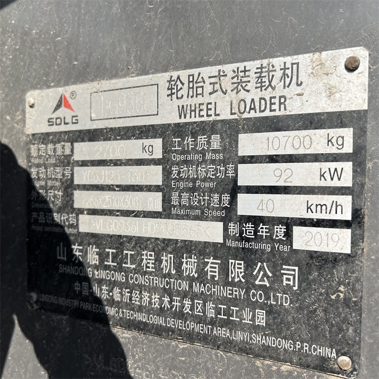 high quality low price used loader SDLG Lingong LG936L LG956L made in China
