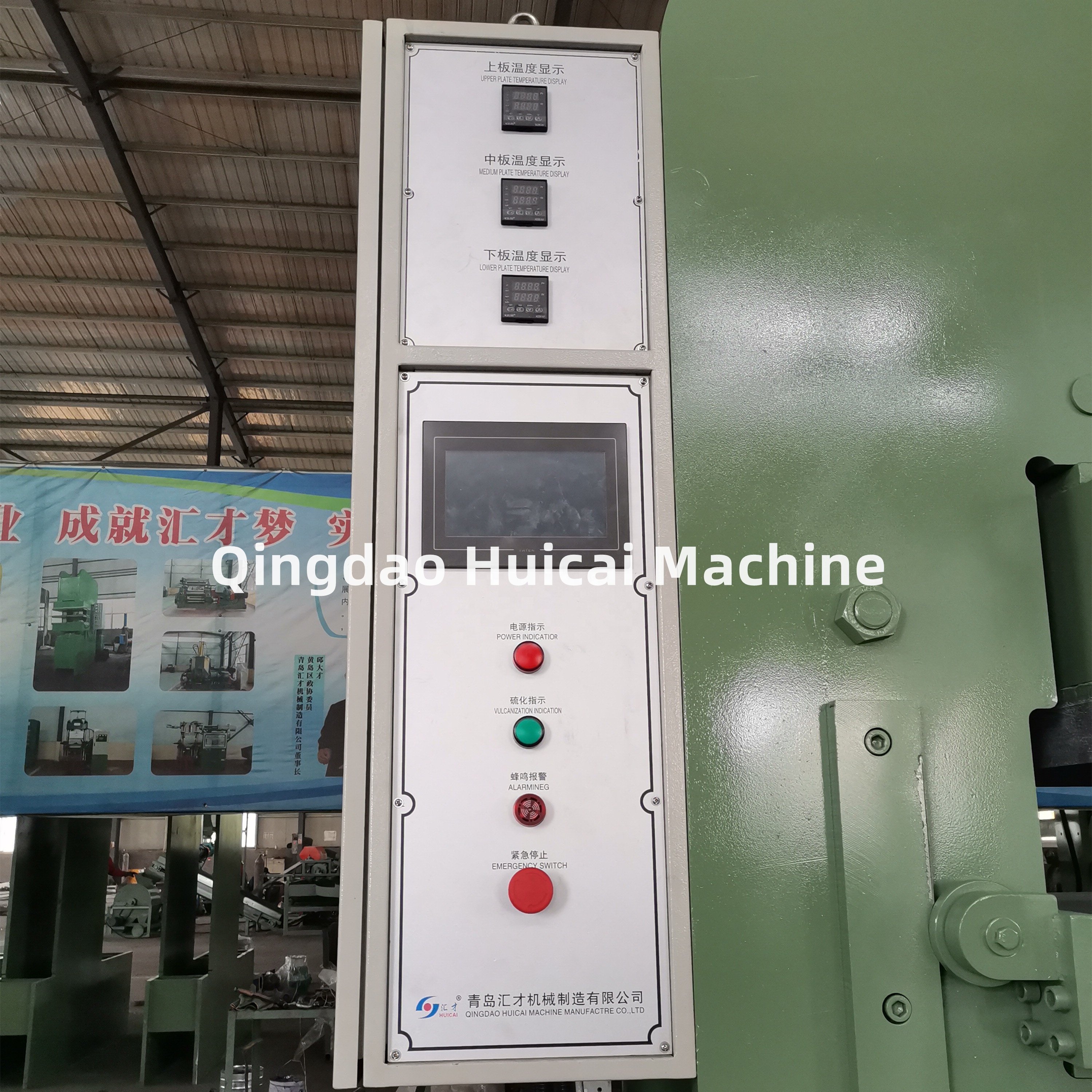 Rubber Flat Vulcanizing Machine Rubber Shoe Sole Vulcanizing Machine