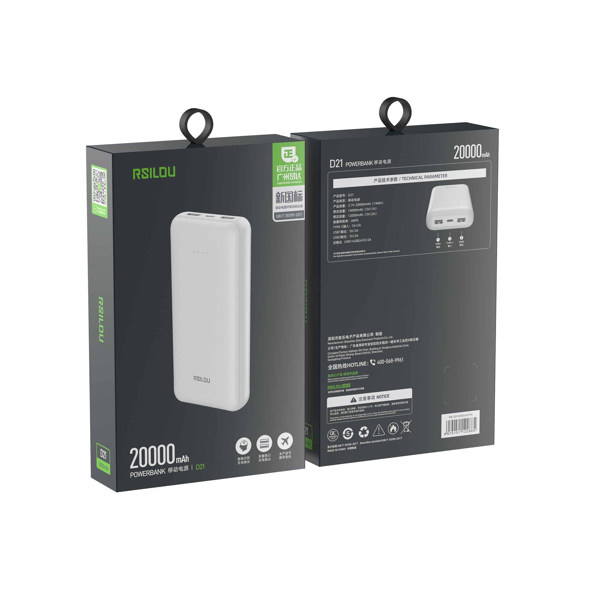 RSILOU RPB-D21 20000MAH Power Bank with fast Charging hot sale power station battery and electronic Power bank supplies