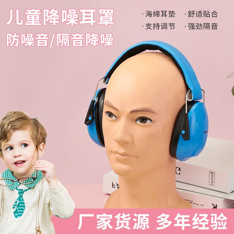 Hot Sale Cute Abs Adjustable Kids Baby Ear Plugs Noise Cancelling Hearing Protection Safety Earmuff