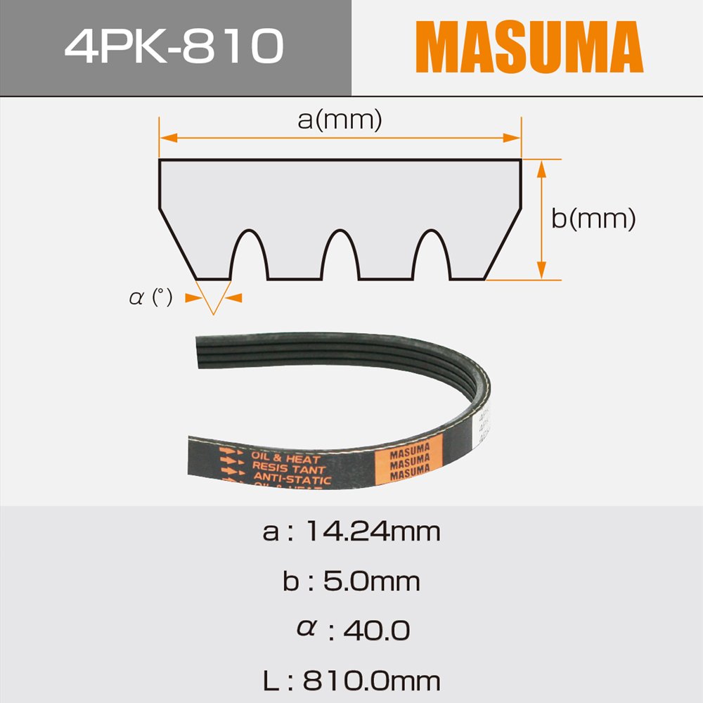 4PK-810 MASUMA Auto Parts Accessories Transmission Parts triangle pk belt 11720-D4007 11720-D40X7 for NISSAN NX COUPE