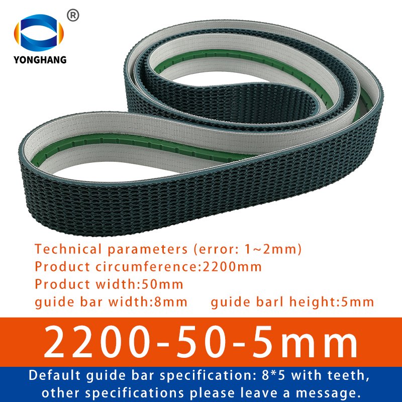 1345*50*5 1365*50*51340*50*51400*50*5 1535*50*5 1600*50*5 2200*50*5 Guide bar Super Grip Conveyor Belt Box sealing machine belts