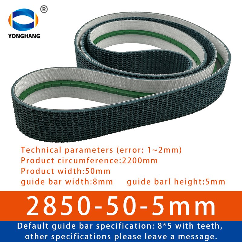 1345*50*5 1365*50*51340*50*51400*50*5 1535*50*5 1600*50*5 2200*50*5 Guide bar Super Grip Conveyor Belt Box sealing machine belts