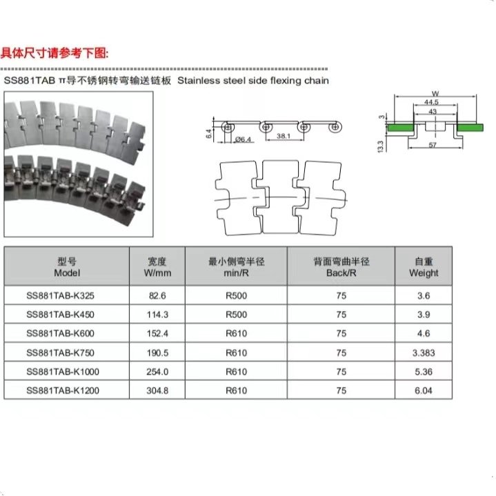 SS881TAB Side Flexing Stainless Steel Flat Top Chain For Conveyor