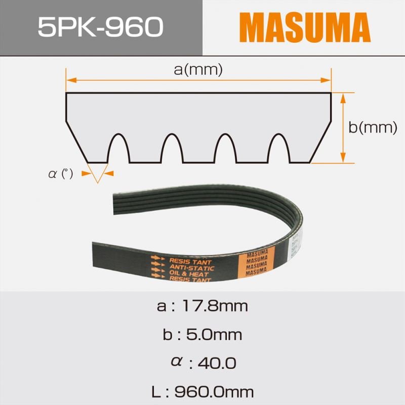5PK-960 MASUMA space PARTS Transmission Parts auto v-belt 31110-P44-G03 38920-P5G-004 38920-PY3-A01 for HONDA LEGEND pk belt UA3