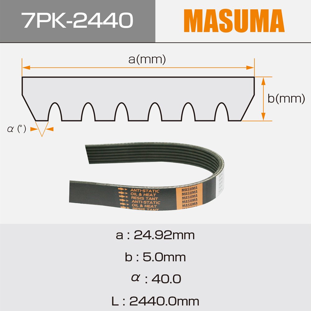 7PK-2440 MASUMA Auto Parts Accessories Transmission Parts ribbed v belt 11720-1LA0A for INFINITI QX56