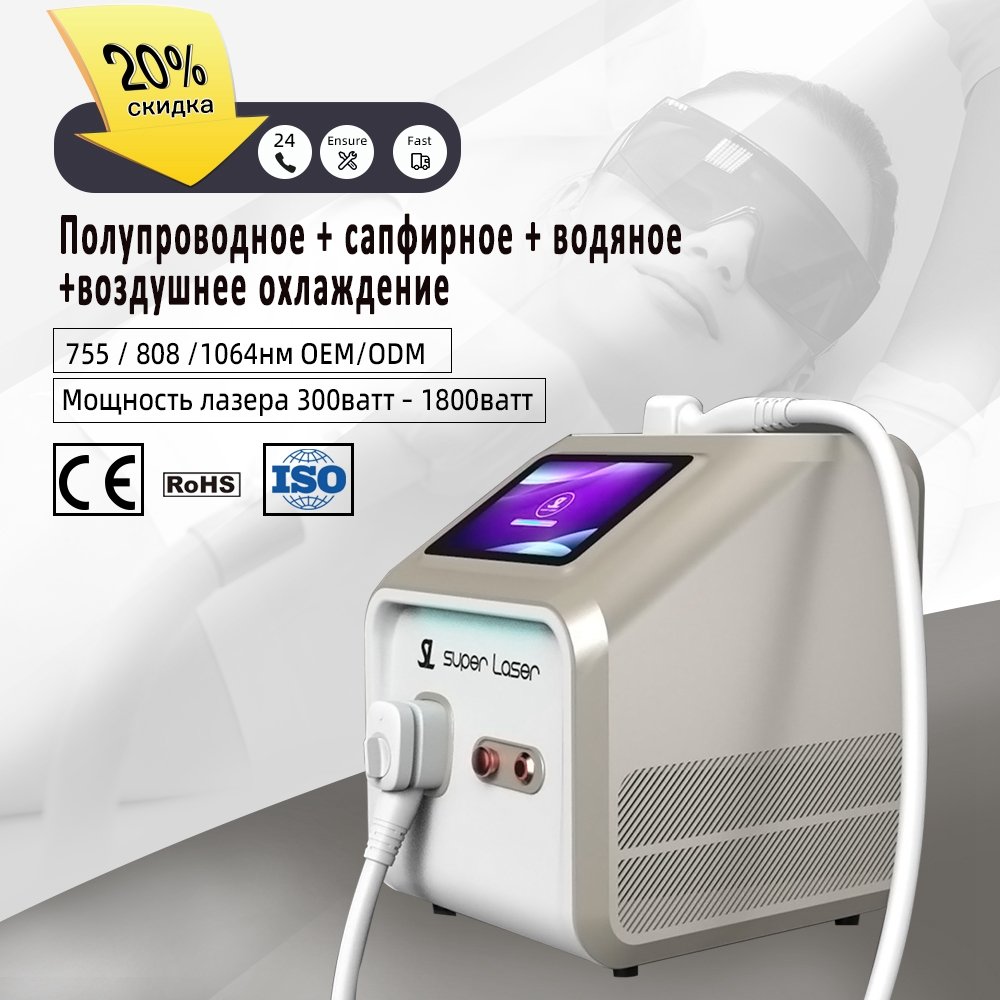 2024 New Arrival Portable Diode Laser Machine for Whole Body Hair Removal 3 Waves 755nm 808nm 1064nm New Laser Beauty Equipment