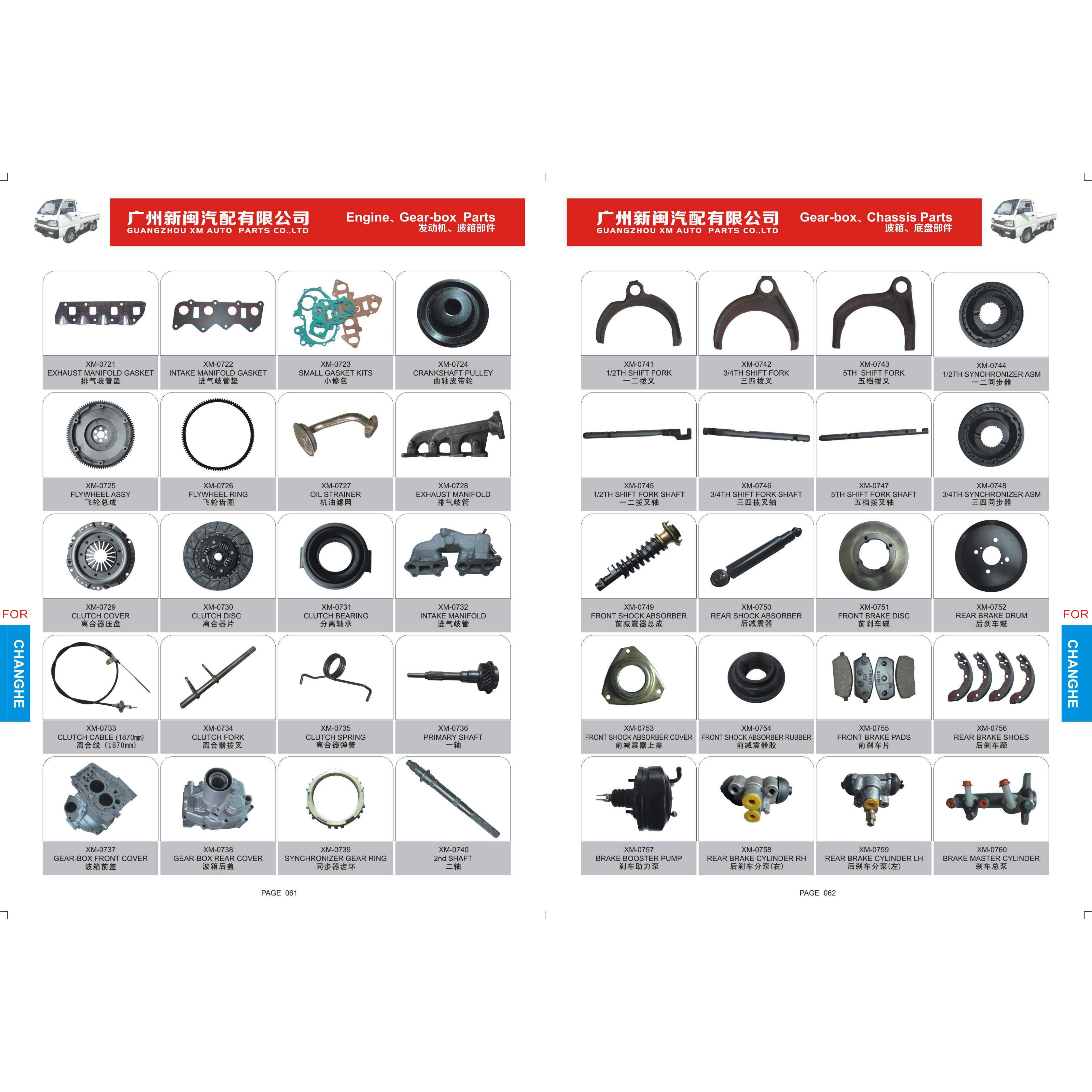 For Baic Changhe All Series Car Auto Part Headlight Tail Lamp Front Rear Bumper DRL Daytime Running Light Fender Rearview Mirror