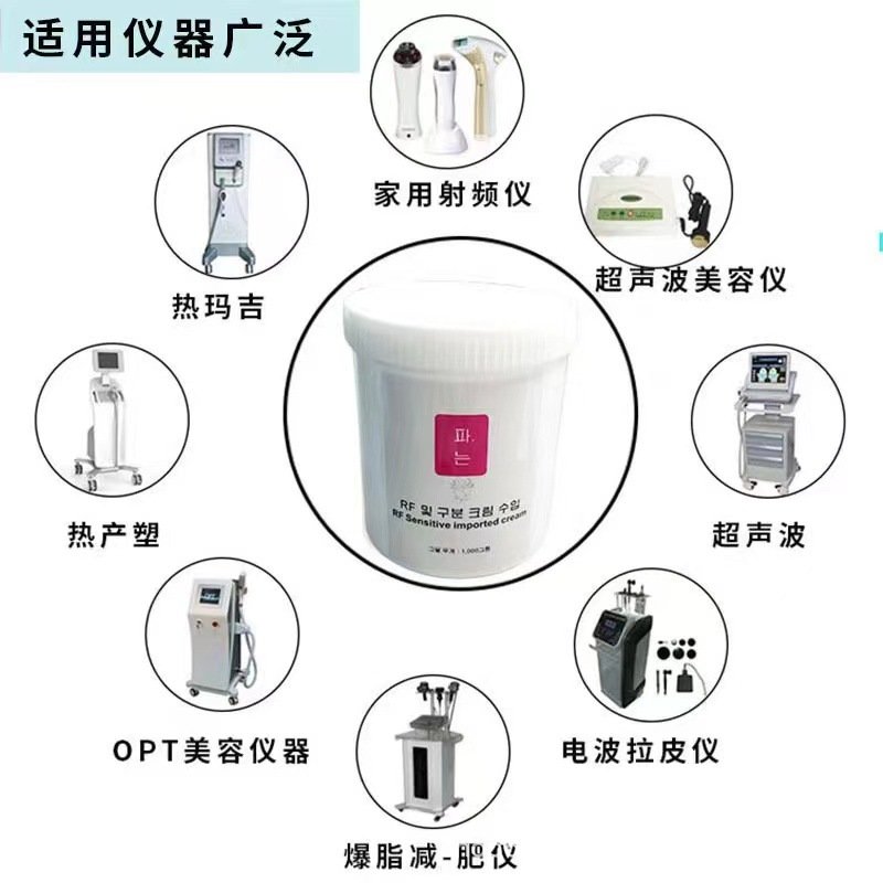 Radio Frequency Cream No Irritation Rf Cream Conductive For Body Skin Light Lifting And Firming Moisturizing Cream For Rf