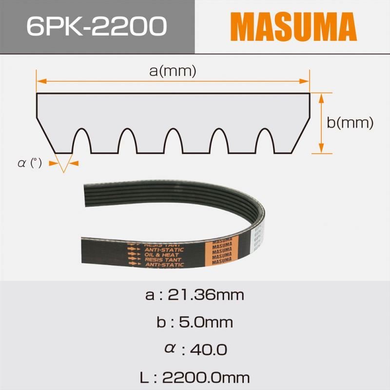 6PK-2200 MASUMA Auto Accessories Transmission Parts drive rubber v belt UZJ100L 1340A150 25212-2E800 for MITSUBISHI RVR