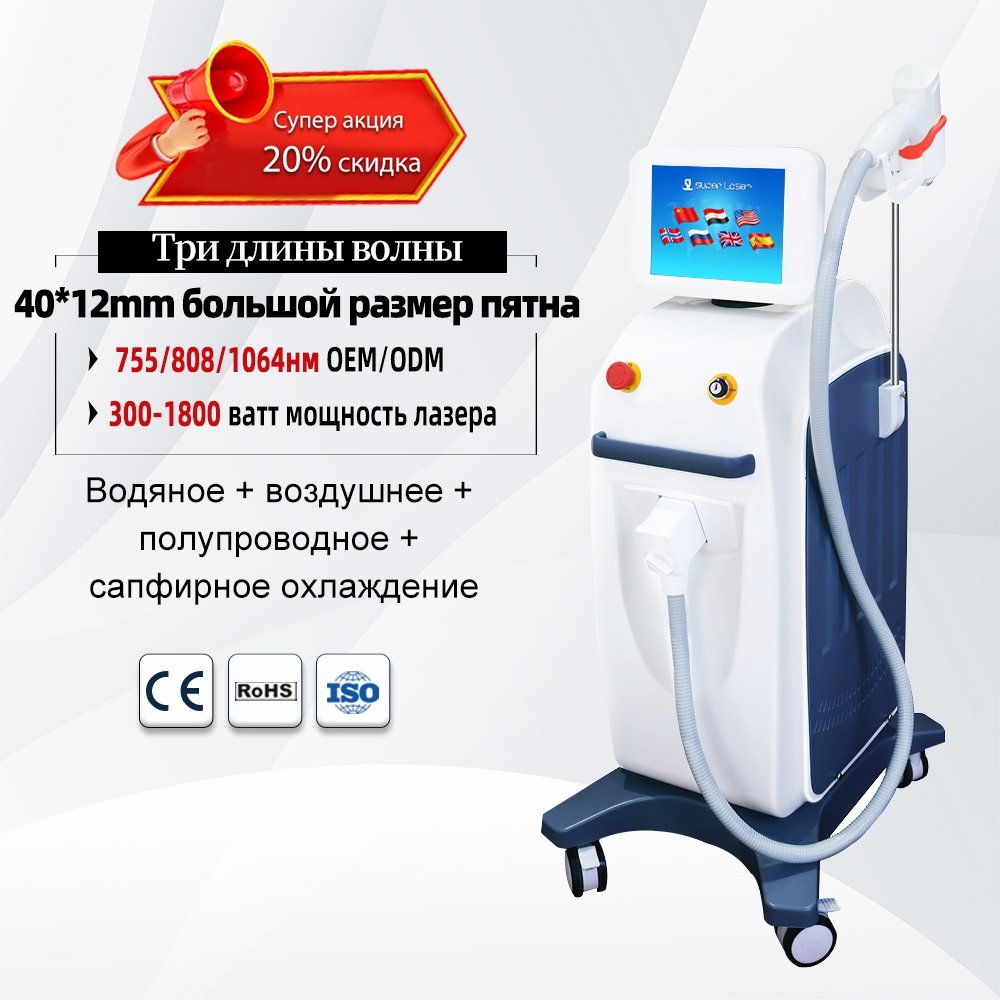 OEM / ODM Medical CE Approved Full Body 808nm Diode Salon Equipment Laser Hair Removal Removed Hair Laser Laser Beauty Equipment