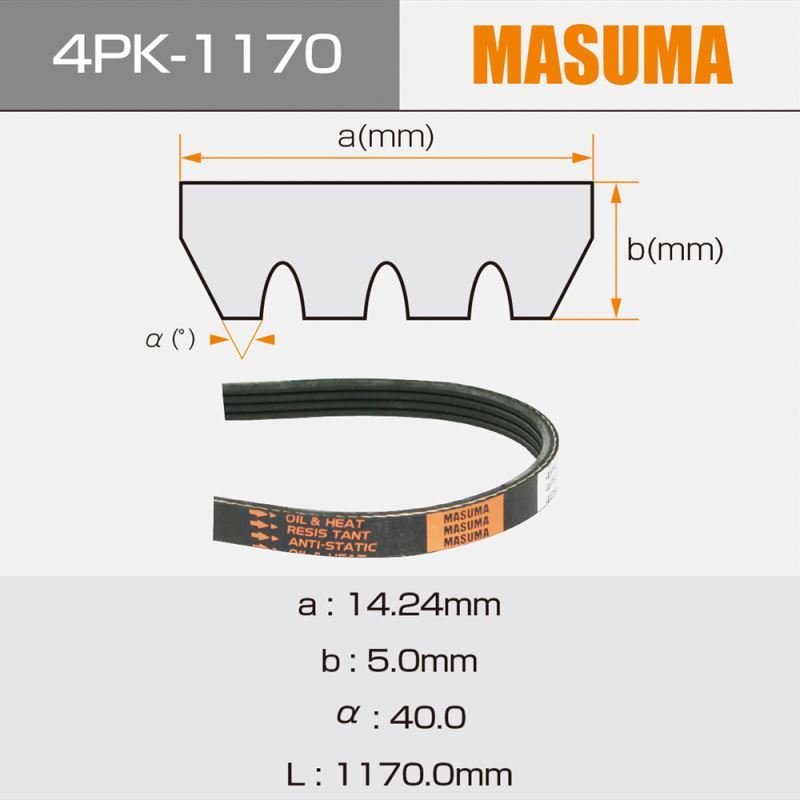4PK-1170 MASUMA Auto Accessories Transmission Parts rubber v belt 21140-00Z05 21140-97201 90916-02569 for TOYOTA COROLLA NZE121