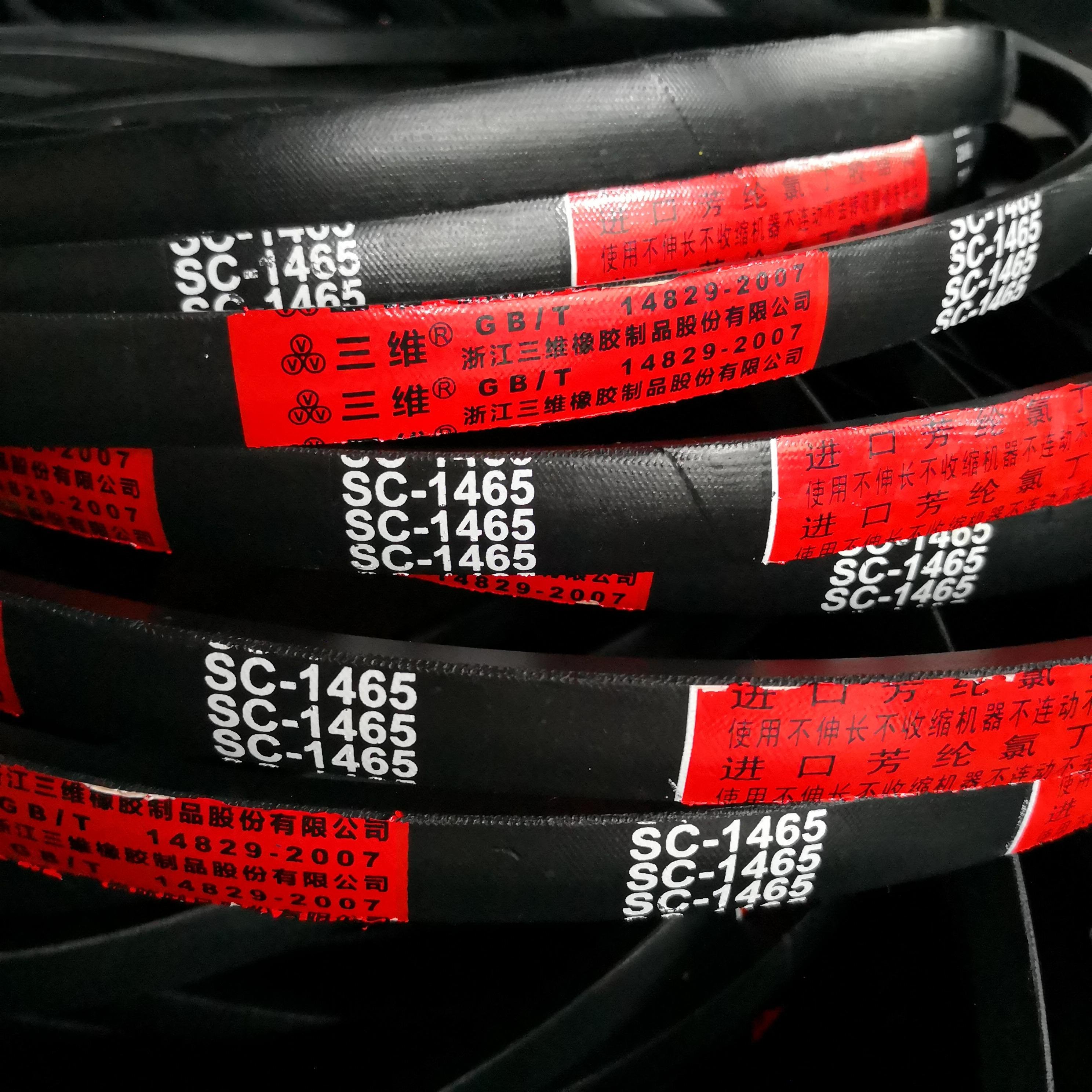 SB SC Kevelar Agricultural V Belt THREE V High Quality Power Transmission Belt Rubber