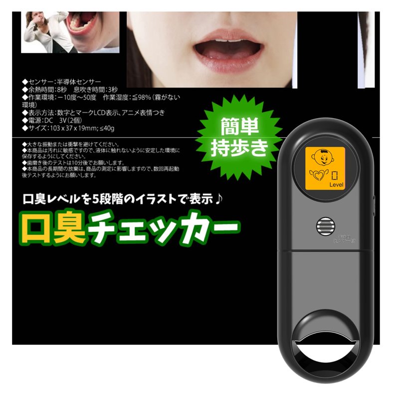 Digital LCD Portable Handheld Odor gas detector/bad breath tester/Odor breath checker