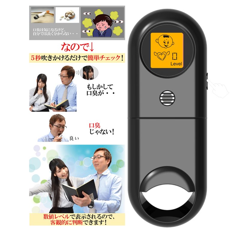 Digital LCD Portable Handheld Odor gas detector/bad breath tester/Odor breath checker