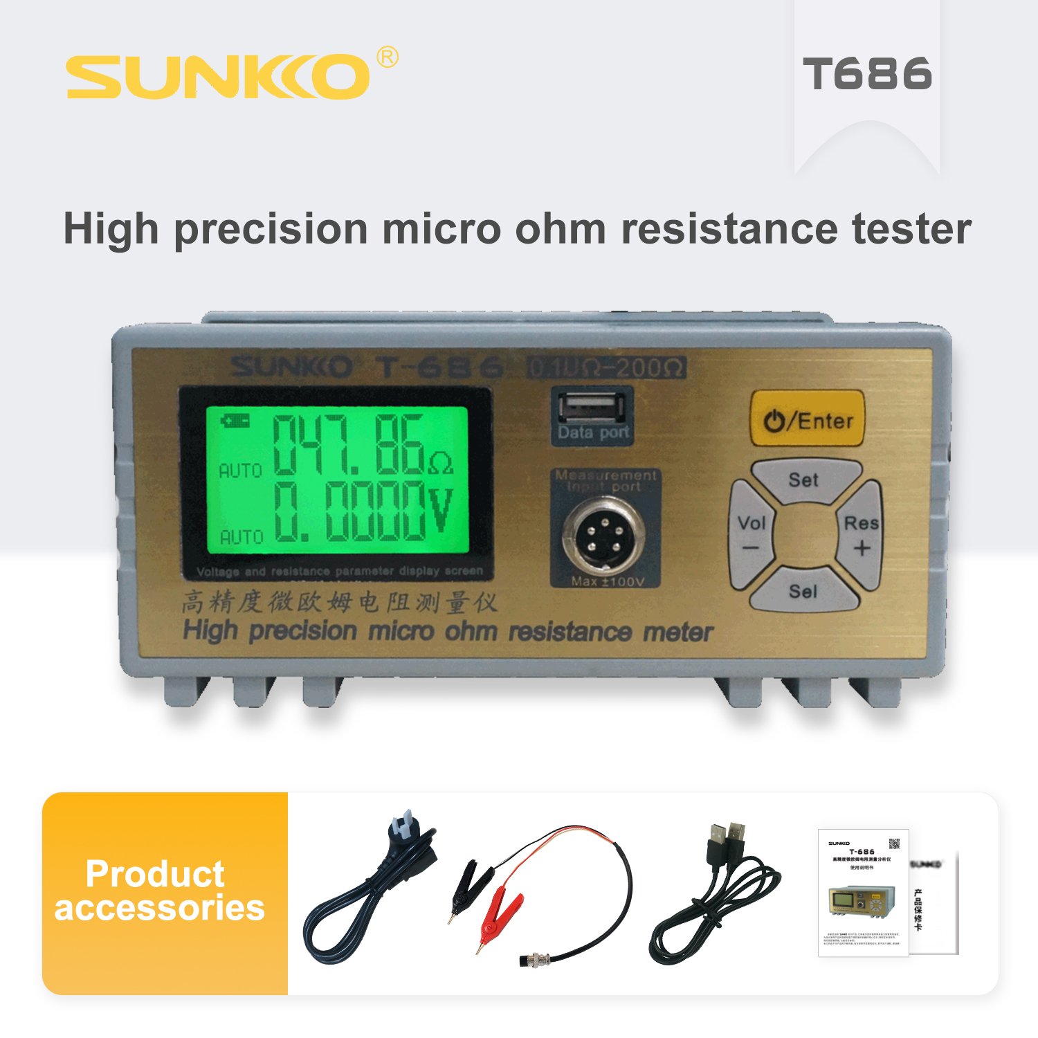 T686 low internal resistance tester Component Resistance Detection Analyzer