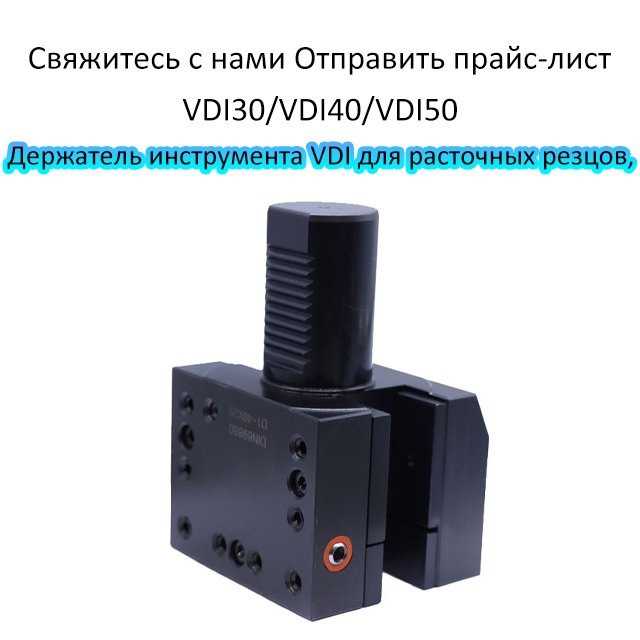 VDI30/VDI40/VDI50 E1/E2/E3/E4 VDI tool holder for boring cutters, axial