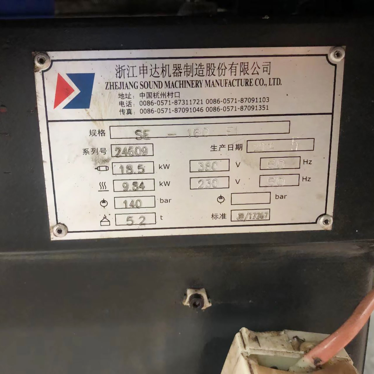 160 T intact used injection molding machine old plastic injection molding machine For Sale
