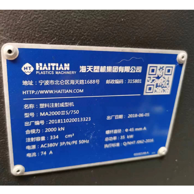 MA2000IIS/750 In-Vogue Haitian Servo Hydraulic Injection Molding Machine Used Bench Making Viable Core Screw Motor PLC Pump