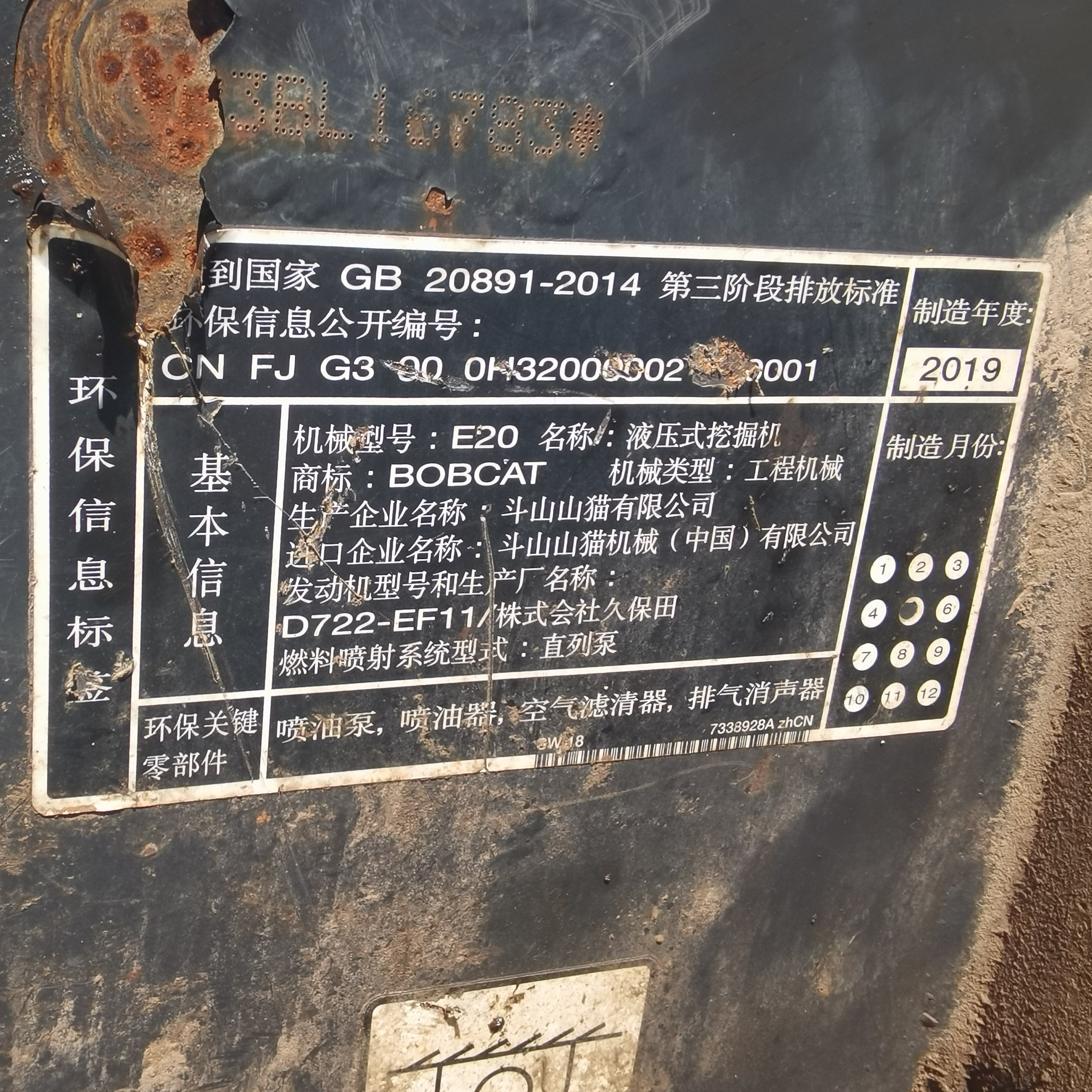 bobcat used excavator E20 mini excavator bobcat e20 for sale