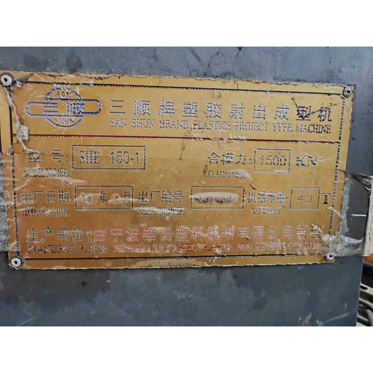 150 T haitian plastic injection molding machine used injection molding machine For Sale