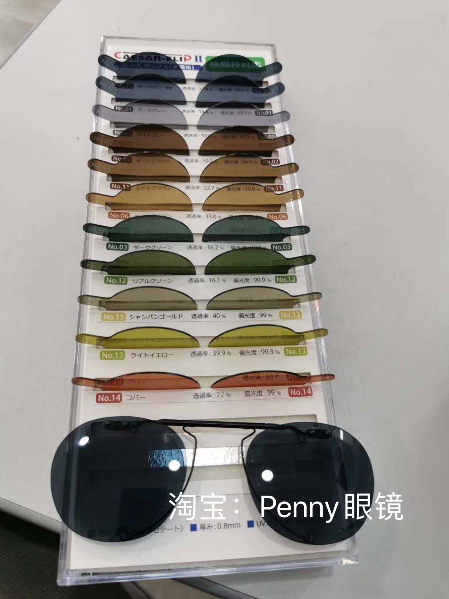 Japan CAESAR FLIP CLIP on Polarites Customization Customization Applicable to various self -use glasses frames