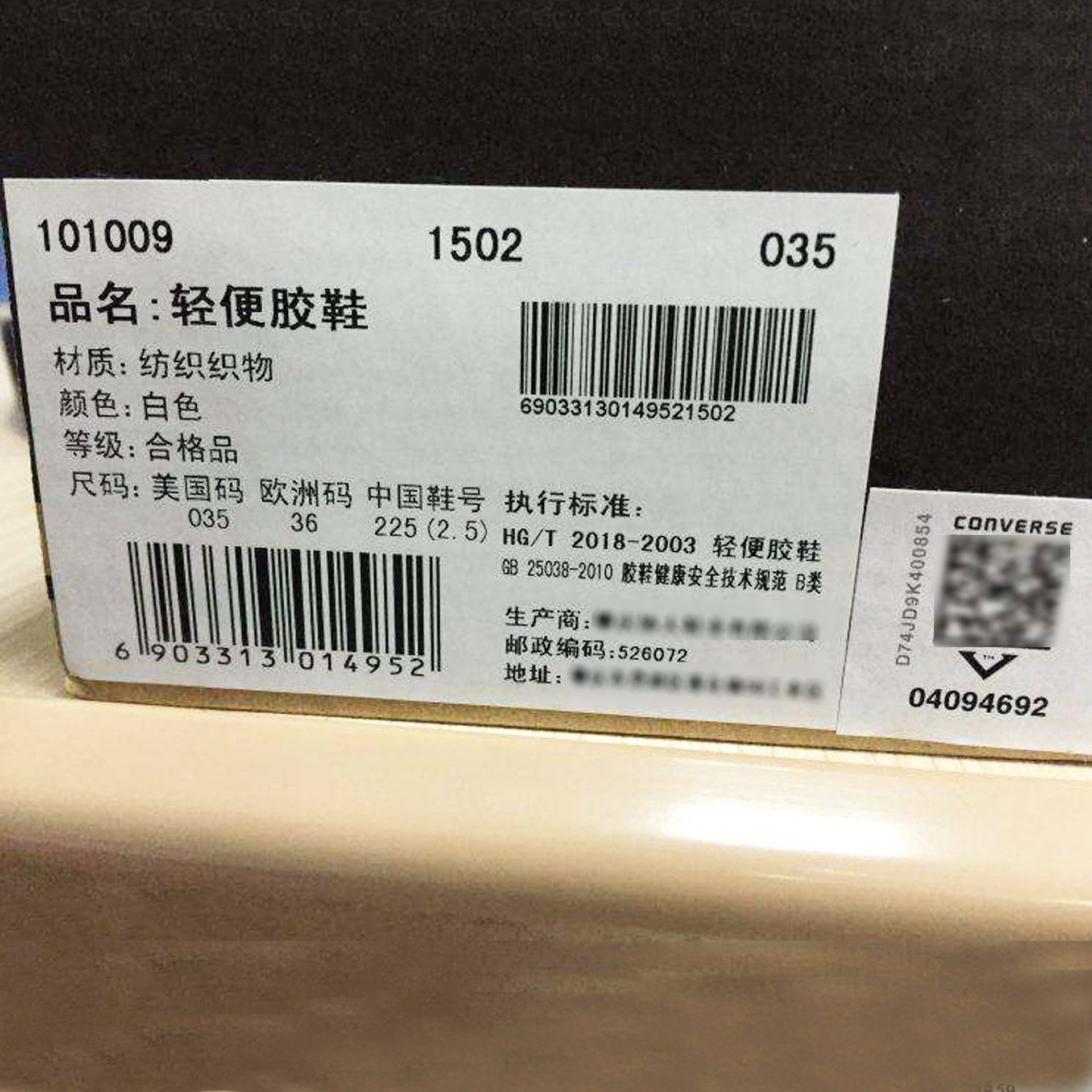 Custom Logo Printing Biodegradable Self Adhesive Shoe Packaging Box Sticker Label Sticker Label for Shoe Box