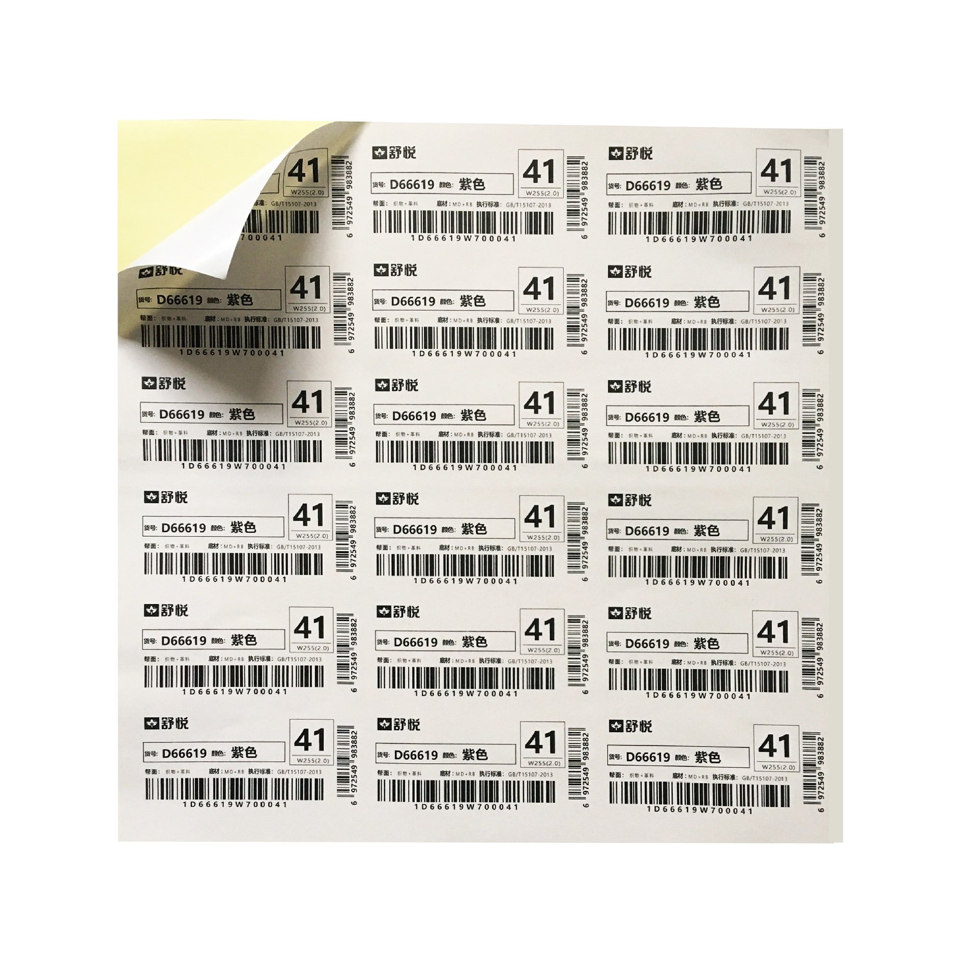 Custom Logo Printing Biodegradable Self Adhesive Shoe Packaging Box Sticker Label Sticker Label for Shoe Box