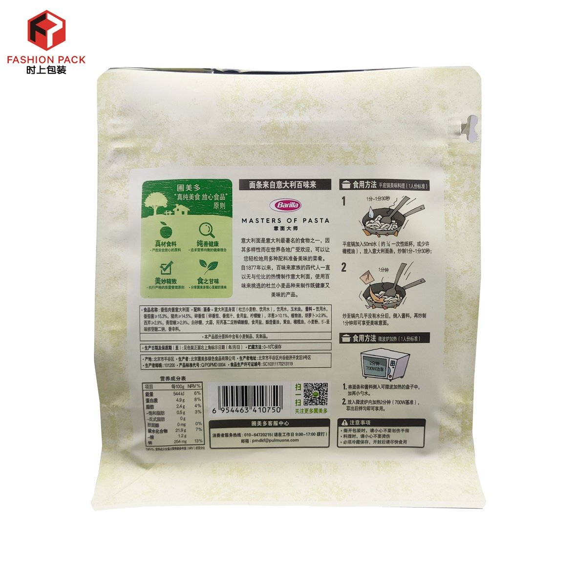 Custom printed logo aluminum foil ziplock frozen meat food bag flat bottom box pouch with pocket zipper
