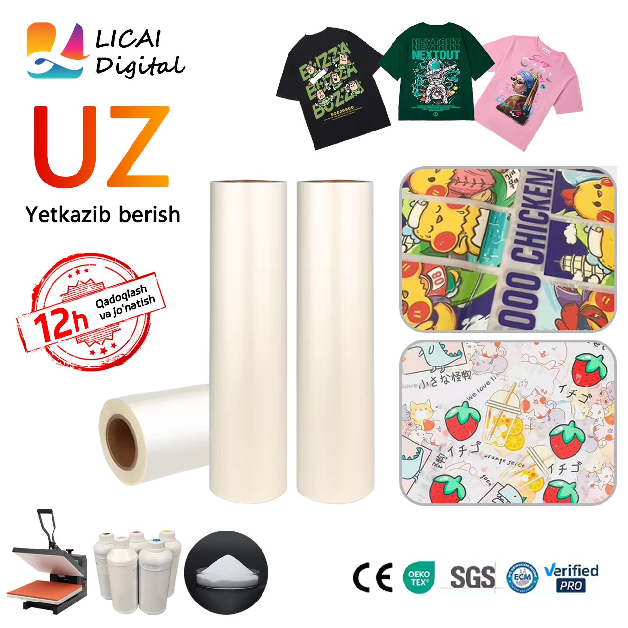 High Quality DTF Heat Transfer Film PET Material for Printing on textile printing