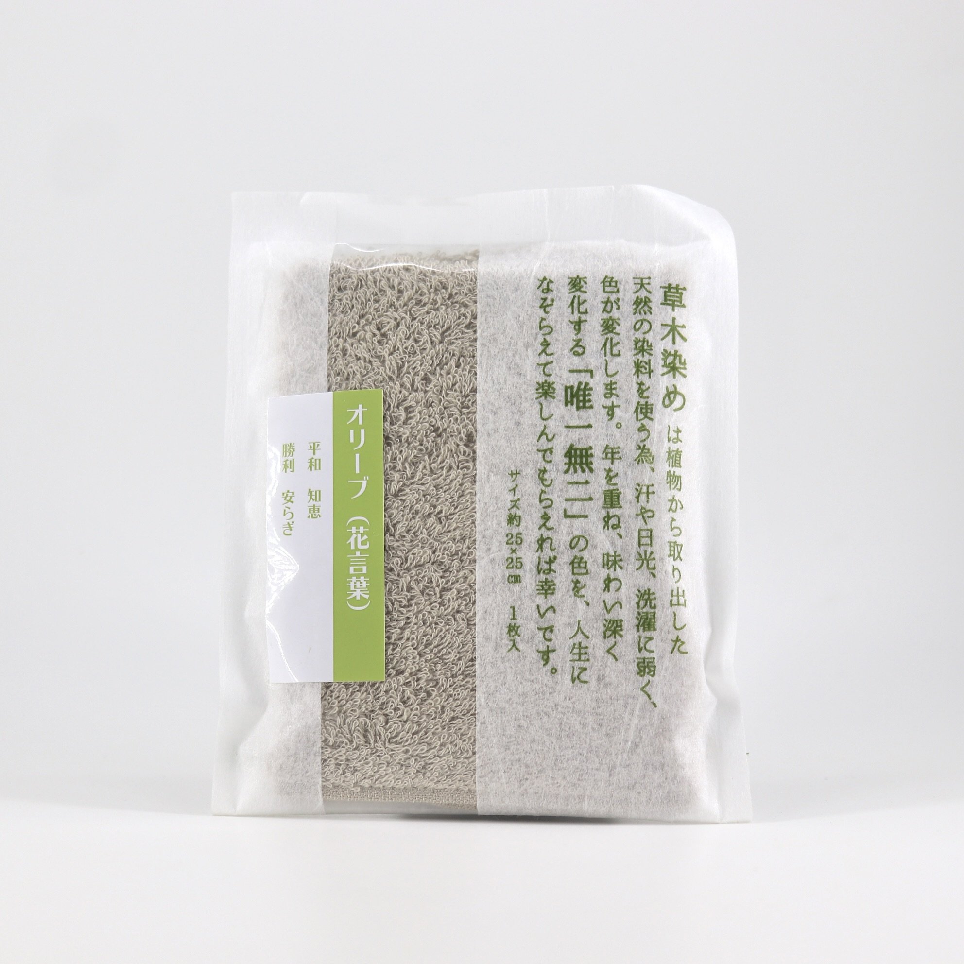 Japan made 100% cotton facial olive dye outdoor using face handkerchief size hand towels