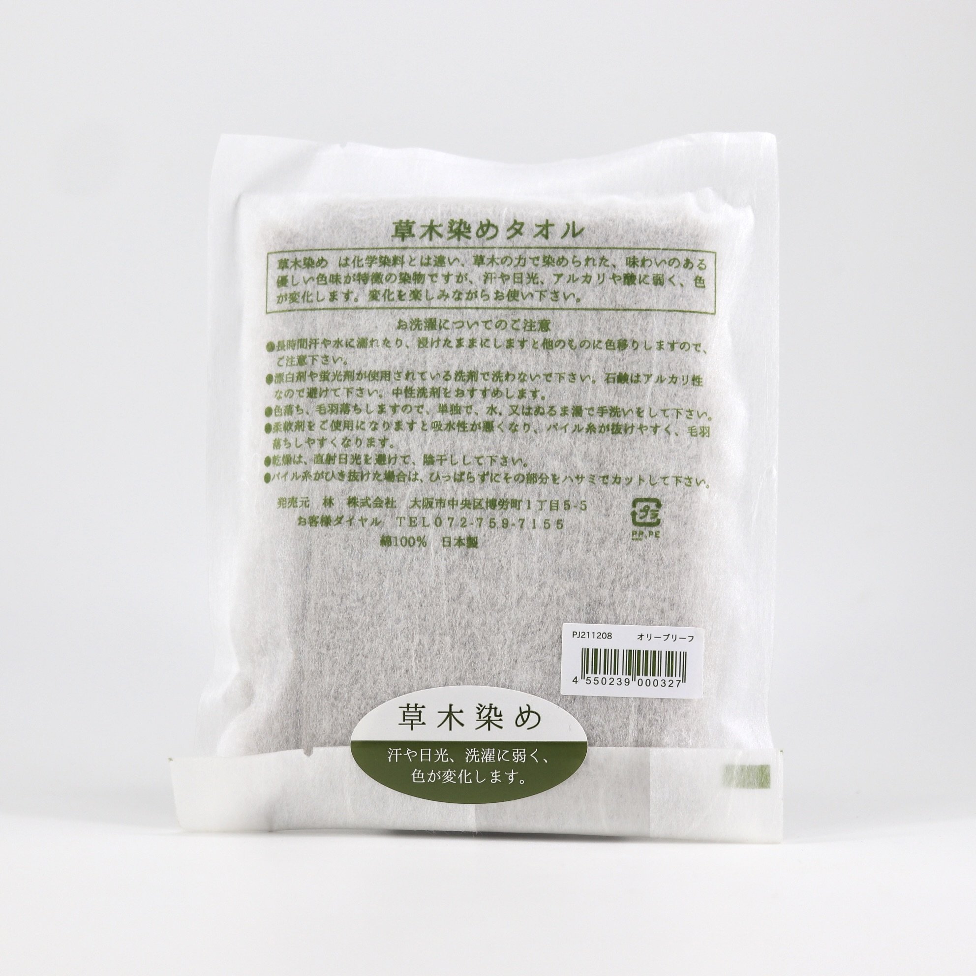 Japan made 100% cotton facial olive dye outdoor using face handkerchief size hand towels