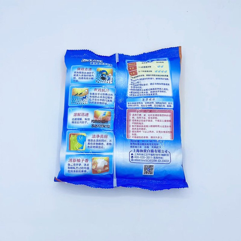 300g OEM packaging bag FOR laundry detergent powder packing for Washing Powder raw materials